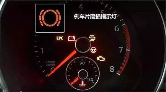 老司機(jī)來(lái)教你怎樣判斷“剎車片”該不該換？