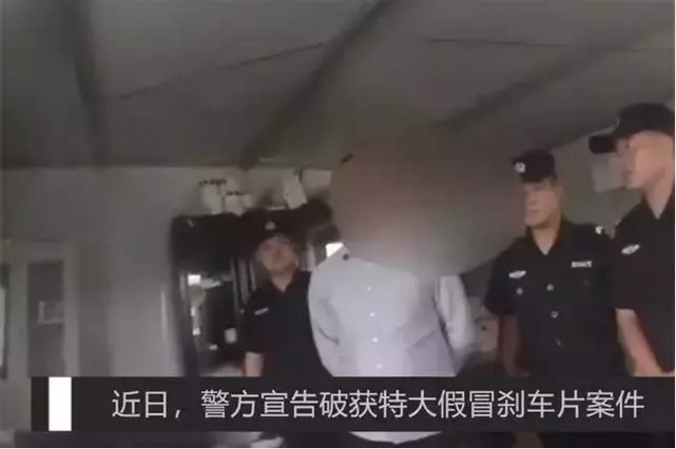 破獲3億特大剎車片案件，背后藏著驚人利潤(rùn)！