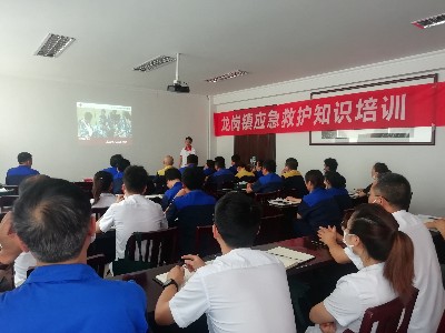 華龍公司組織開展應(yīng)急救護知識培訓(xùn)