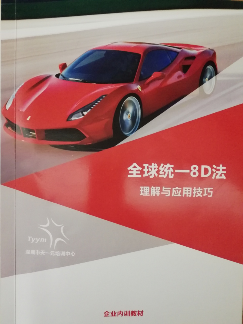 華龍摩擦材料公司參加國(guó)內(nèi)G8D首訓(xùn)
